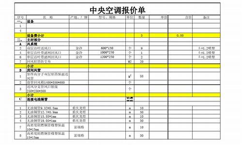 格力空调报价单怎么做_格力空调报价单格式