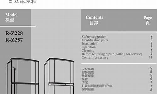 杭州华日电冰箱说明书_杭州华日冰箱使用说