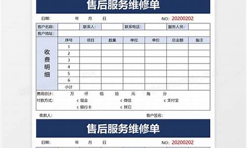 长虹维修单_长虹维修价格表