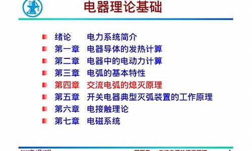 电器维修基础知识入门_电器维修基础知识入