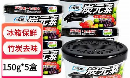 塑料盒 冰箱除味_塑料盒 冰箱除味方法