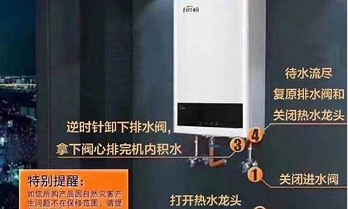 法罗力热水器说明书图解_法罗力热水器说明书