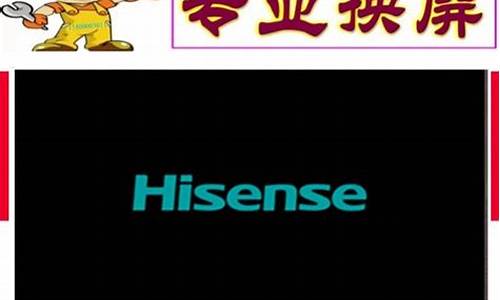 南京海信电视机维修部地址_南京海信电视机维修部