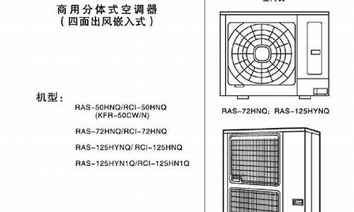 日立中央空调维修手册_日立中央空调维修服务