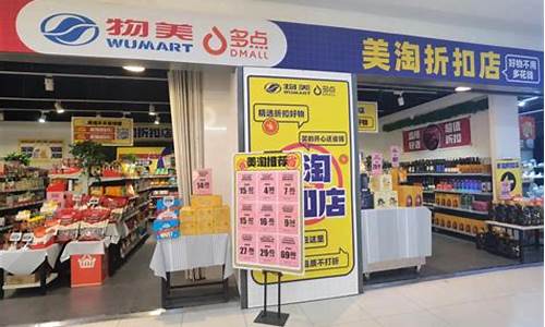 家电品牌折扣店加盟费多少_家电品牌折扣店加盟