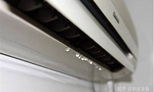 空调内机漏水严重怎么维修_空调内机漏水怎么办