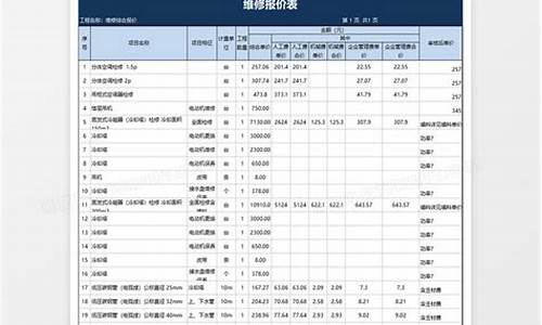 修冰箱上门维修价格表电话_修冰箱上门维修价格表