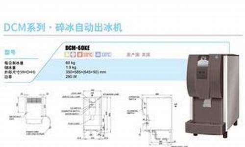 制冰机维修费用标准_制冰机上门维修费