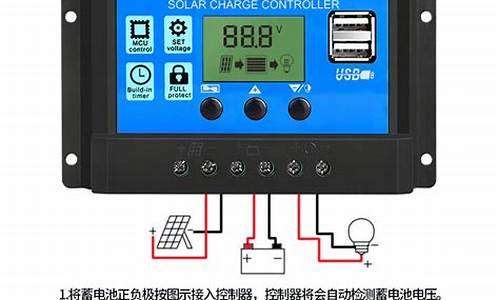 太阳能控制器使用说明书_太阳能控制器使用说明