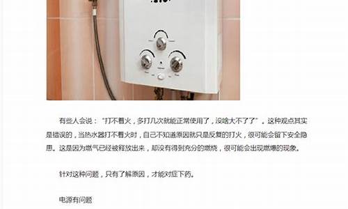 热水器维修常见故障及排除方法_热水器维修常见故障及排除方法04