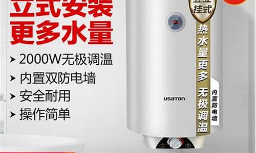 ao立式电热水器_立式电热水器10大品牌排行榜