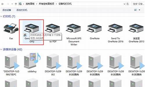 win7安装打印机的方法和步骤_安装打印机的方法和步骤