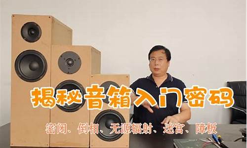 音箱维修知识入门_音箱维修教程