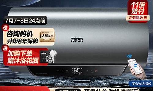 万家乐电热水器55_万家乐电热水器50SY2