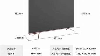 65寸电视机尺寸_65寸电视机尺寸长宽一般多少