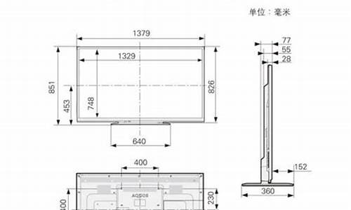 50寸电视机尺寸大小_50寸电视机尺寸大小是多少