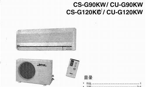 夏普空调维修手册_夏普空调维修手册电子版