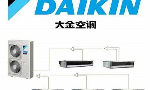 大金空调报价查询_大金空调报价查询官网